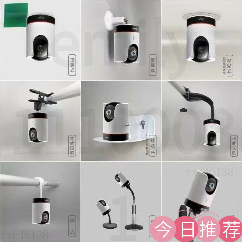 【可開發票】適配TP-LINK智慧wifi傢用看護機tapo C225監視器底座磁吸支架監控支架轉接座攝影機配件壁掛底座