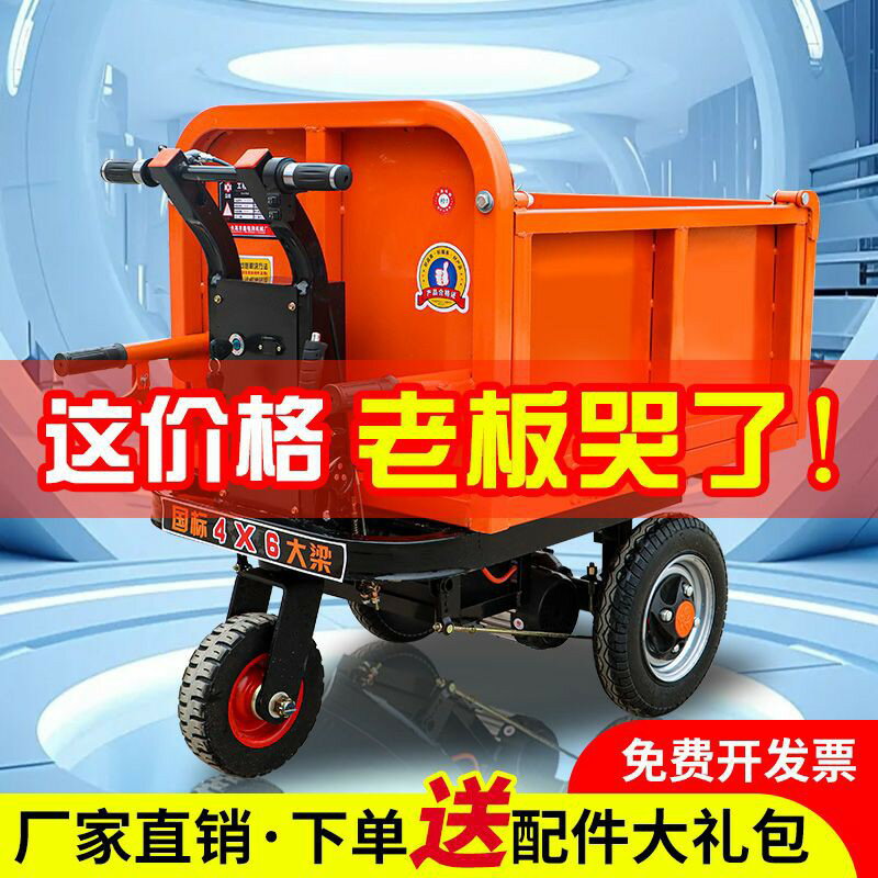 電動手推車工地灰鬥車翻鬥車工地用拉水泥拉沙拉磚塊三輪車搬運車