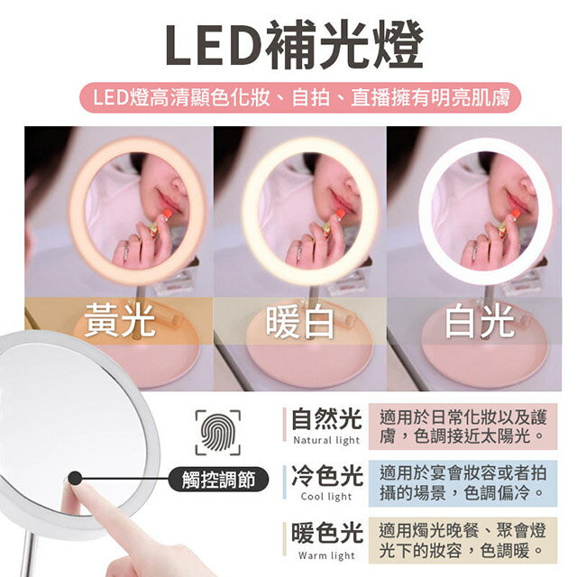 LED觸控補光化妝鏡/補光燈桌鏡/化妝燈鏡/鏡子