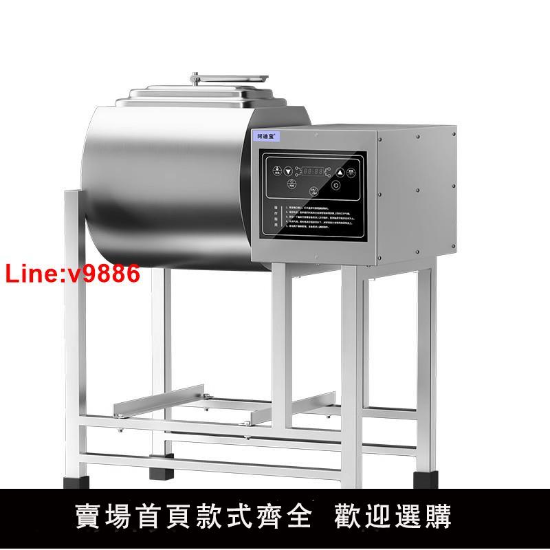 【臺灣公司 超低價】真空醃製機商用智慧雙向醃肉機漢堡店專用大容量攪拌機小型醃菜機