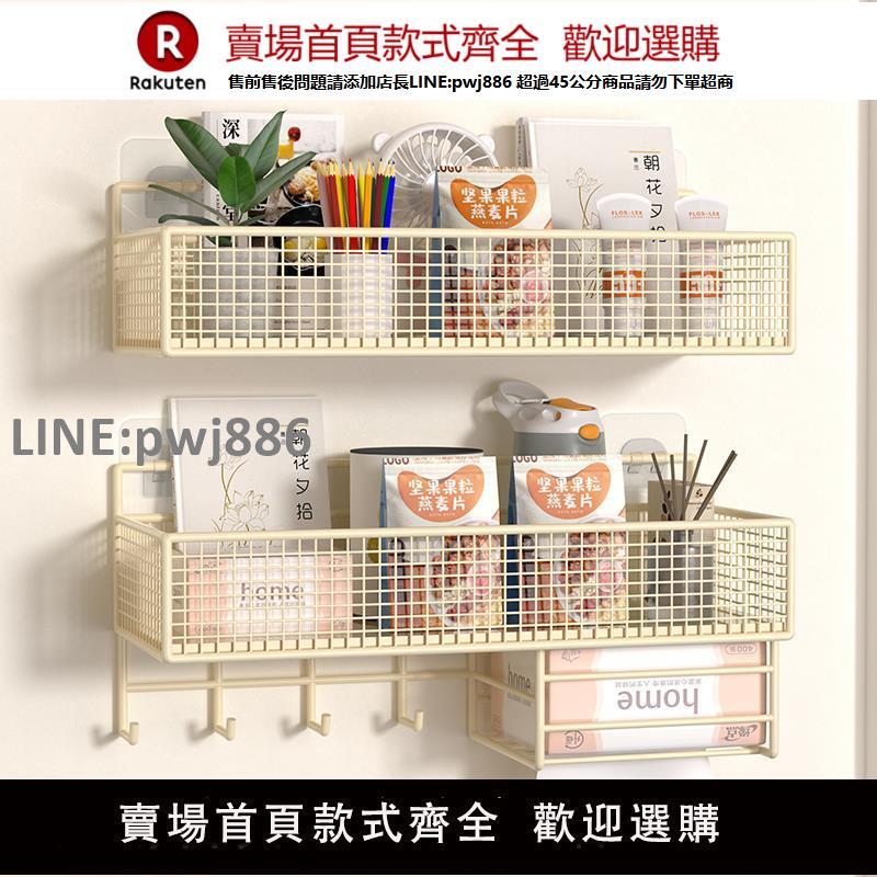 【高品質 超低價】奶油風墻上置物架免打孔宿舍床頭床上收納神器壁掛式收納筐架子