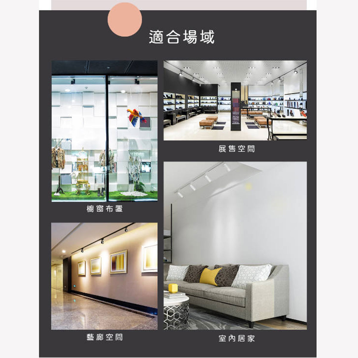 舞光💡 微笑 一體成型 軌道式投射燈 LED 8W /15W  黑框/白框 投光燈 軌道燈 白光/黃光/自然光〖永光照明〗MT2-LED-TRSM% 5