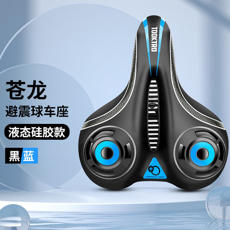 自行車座墊/矽膠座墊/騎行座墊 適配矽膠坐墊超軟減震動感單車座墊舒適騎行坐鞍座子【CM19230】