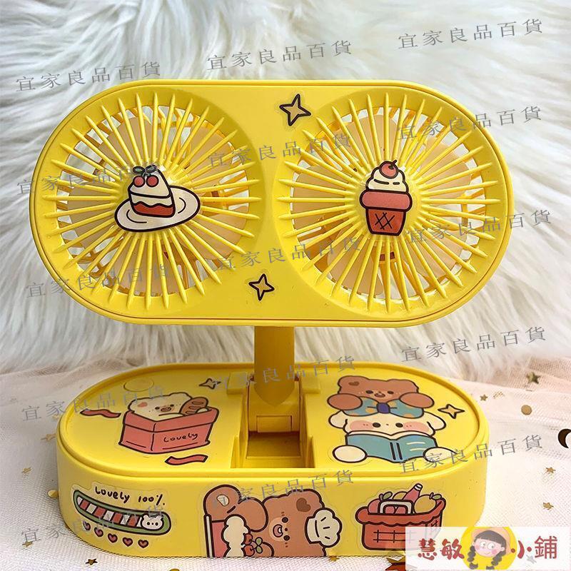 【宜家良品百貨】小風扇 usb小風扇 小風扇靜音大風力雙葉學生宿舍辦公室桌面風扇 迷你隨身USB充電