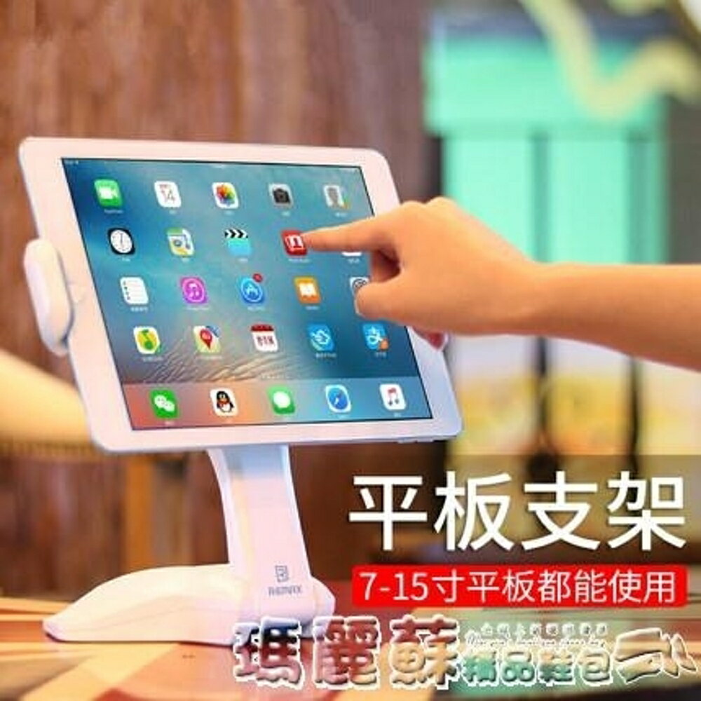 手機平板支架 ipad支架桌面直播平板電腦萬能通用懶人air架子pro蘋果mini華為m3 瑪麗蘇