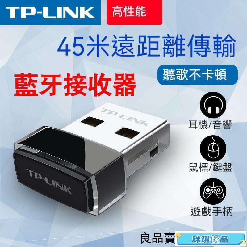 【現貨】USB藍芽接收器 藍牙適配器 外接藍芽 藍芽傳輸器 藍芽接收器 電腦藍芽接收器 滑鼠鍵盤藍芽接收器 音訊接收器
