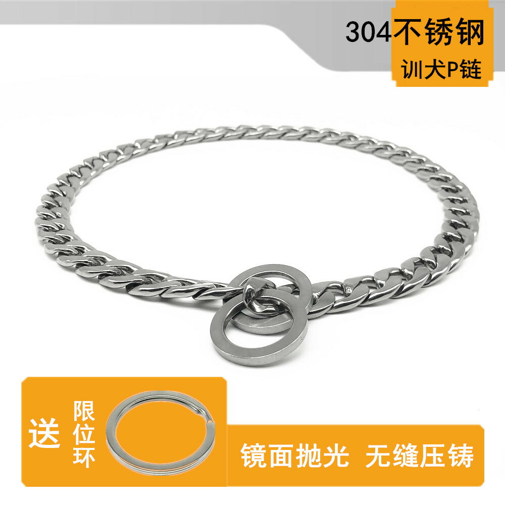 304不銹鋼P鏈狗狗項圈小型中型大型犬金毛馬犬寵物脖套牽引繩鏈子