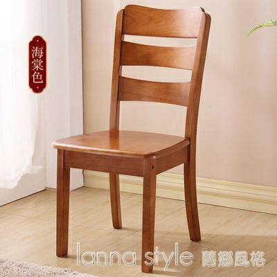 實木椅子靠背椅餐椅家用凳子靠背書桌椅休閒簡約原木質餐廳餐桌椅 全館免運