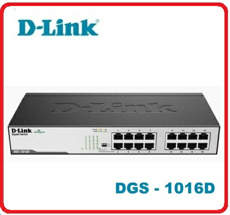 D-Link DGS-1016D(I2G版) 超高速乙太網路交換器 16埠10/100/1000BASE-T附19吋機架