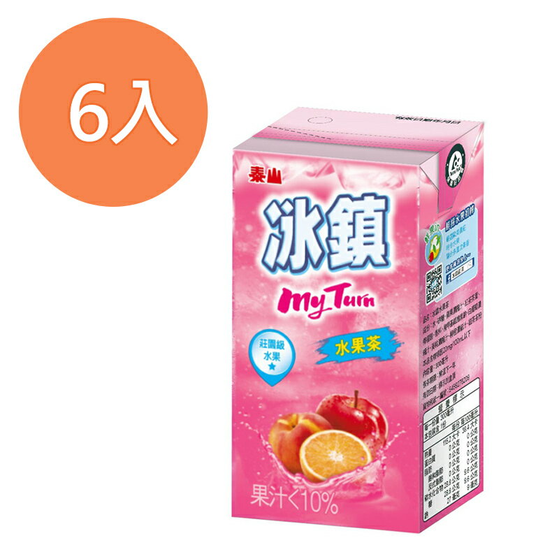 泰山冰鎮水果茶300ml(6入)/組【康鄰超市】