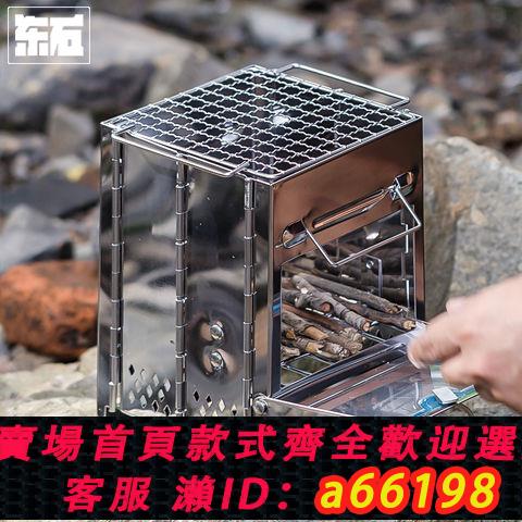 【臺灣公司 可開發票】戶外便攜柴火爐登山露營野炊折疊木炭燒烤爐野外野營不銹鋼烤肉架