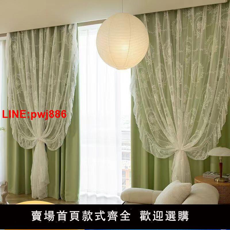 {臺灣公司 可開發票}三邊荷葉邊蕾絲雙層簡約現代窗簾臥室遮光清新成品輕奢陽臺遮陽簾