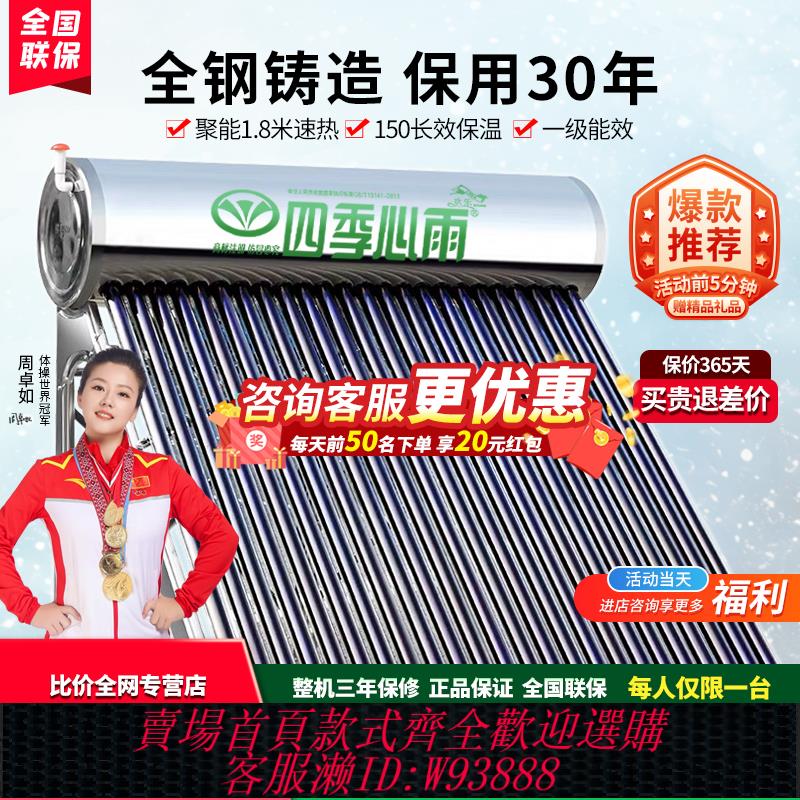 {可刷卡 打統編}四季心雨太陽能熱水器真空管集熱管玻璃管通用管子紫金管1.8米58