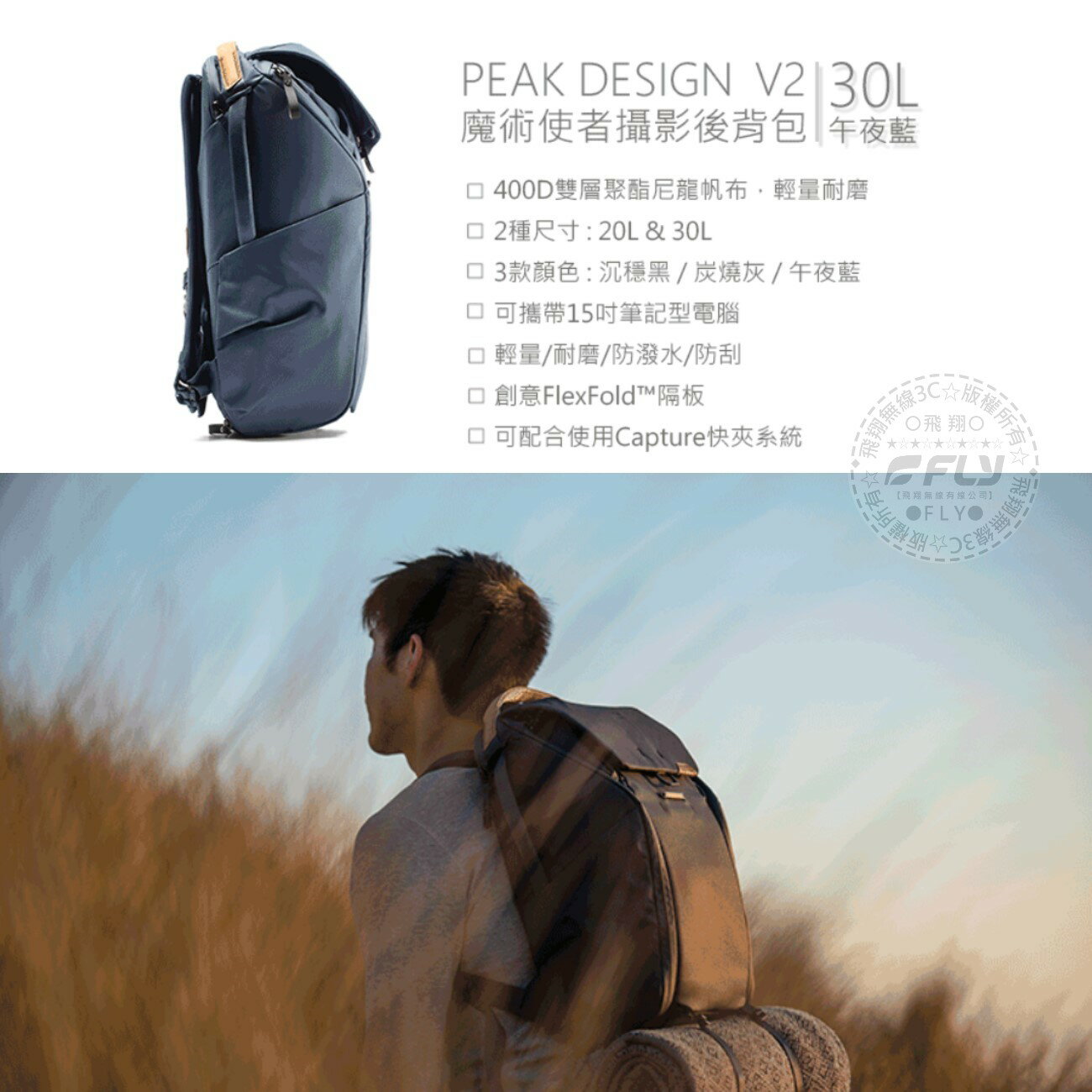 《飛翔無線3C》PEAK DESIGN V2 魔術使者攝影後背包 30L◉台灣公司貨◉單眼相機包◉雙肩後背包 1