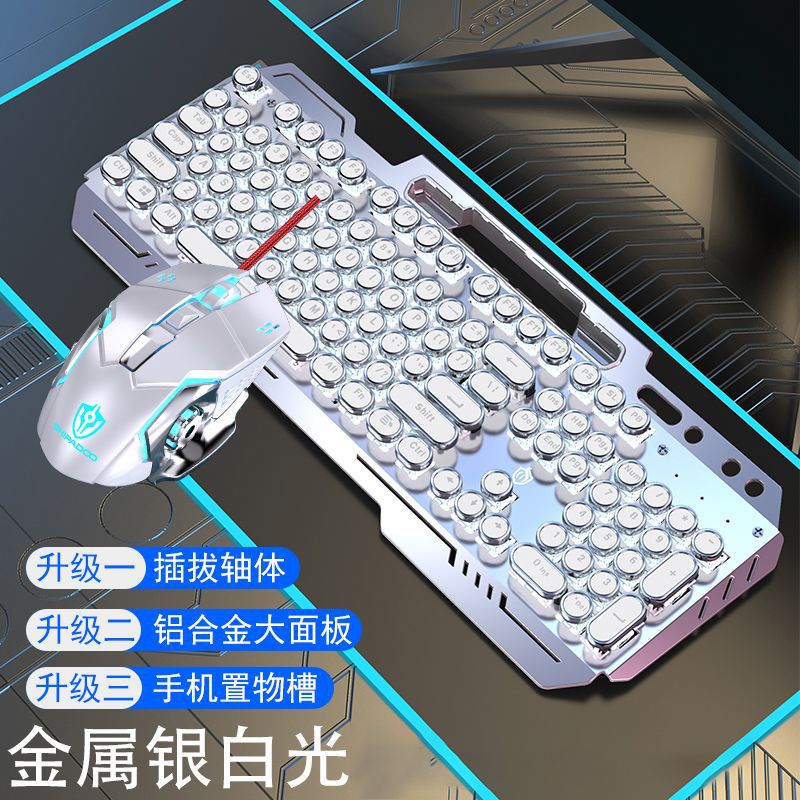 機械鍵盤滑鼠套裝蒸汽朋克有線USB臺式電腦筆電電競遊戲外設