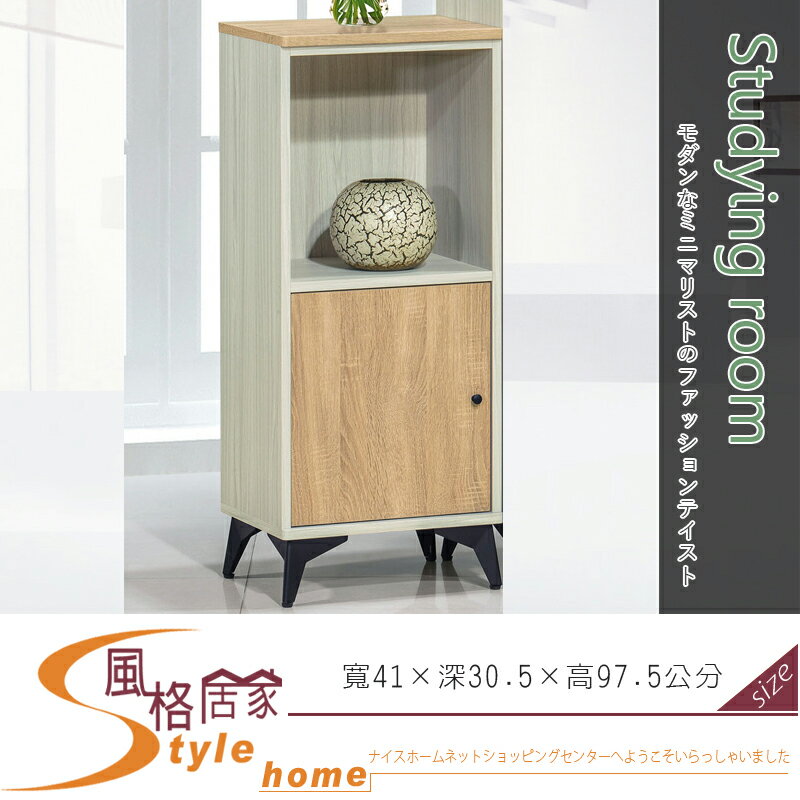 《風格居家Style》路易士白雪衫色1.3尺組合式書櫃 854-8-LV