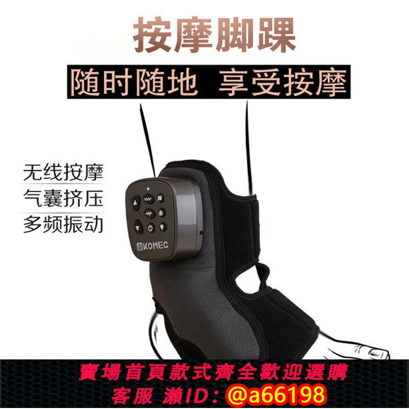 【臺灣公司 可開發票】腳踝按摩器氣壓揉捏熱敷腳部關節振動理療儀腳崴腳脖子康復機電動