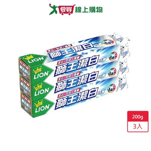 獅王潔白牙膏-超涼200g x 3入【愛買】