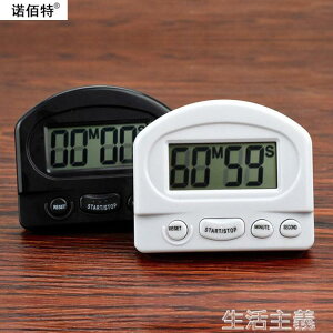 計時器 計時器奶茶店專用廚房烘培定時器鬧鐘秒表倒記時器電子提醒器商用