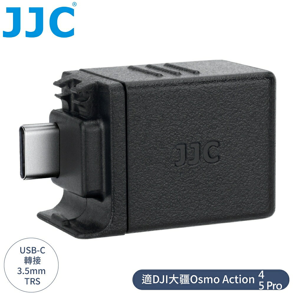 又敗家@JJC大疆副廠DJI靈眸Osmo Action 4(IV)、5 Pro、6運動相機USB-C轉接器AD-OA4(轉成3.5mm TRS和Type-C端子;可同時充電用)轉換器