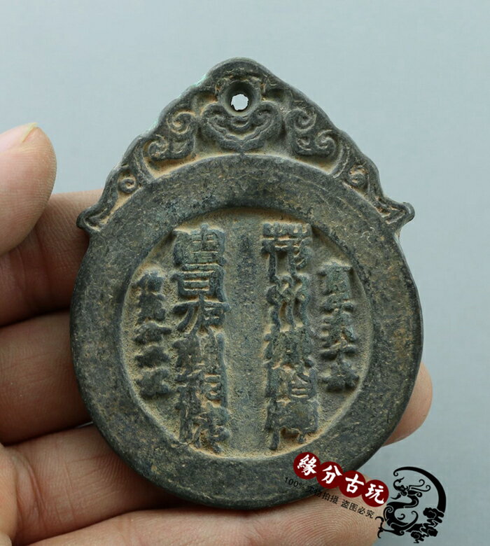 古玩收藏 銅擺件 黃銅腰牌 銅腰掛銅掛件圓形令字腰牌 銅腰牌令牌1入