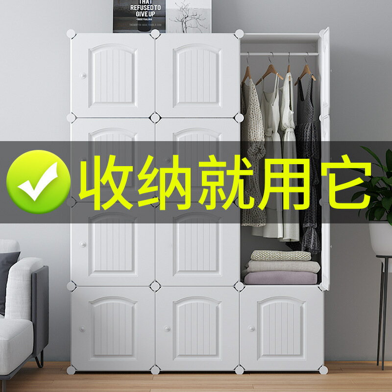 快速出貨 公司貨 簡易衣櫃加厚立體門板現代簡約衣櫥塑膠衣櫃組裝櫃子多功能傢俱