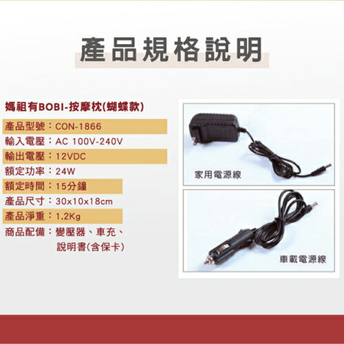 Concern康生 媽祖按摩枕蝴蝶款-金/紅(CON-1866)仿真人溫熱揉捏 肩頸【愛買】 6