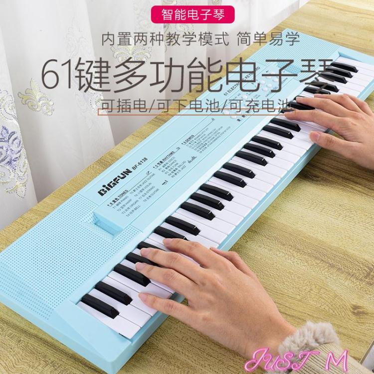 電子琴兒童益智37鍵電子琴初學者入門61鍵鋼琴多功能音樂神器男女孩玩具LX 【麥田印象】