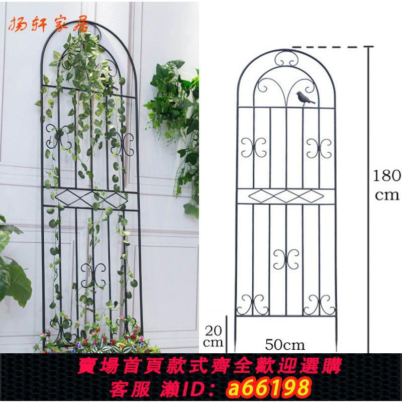 【臺灣公司 可開發票】戶外庭院植物綠蘿花架鐵藝爬藤架子園藝支架柱月季鐵線蓮攀爬花架