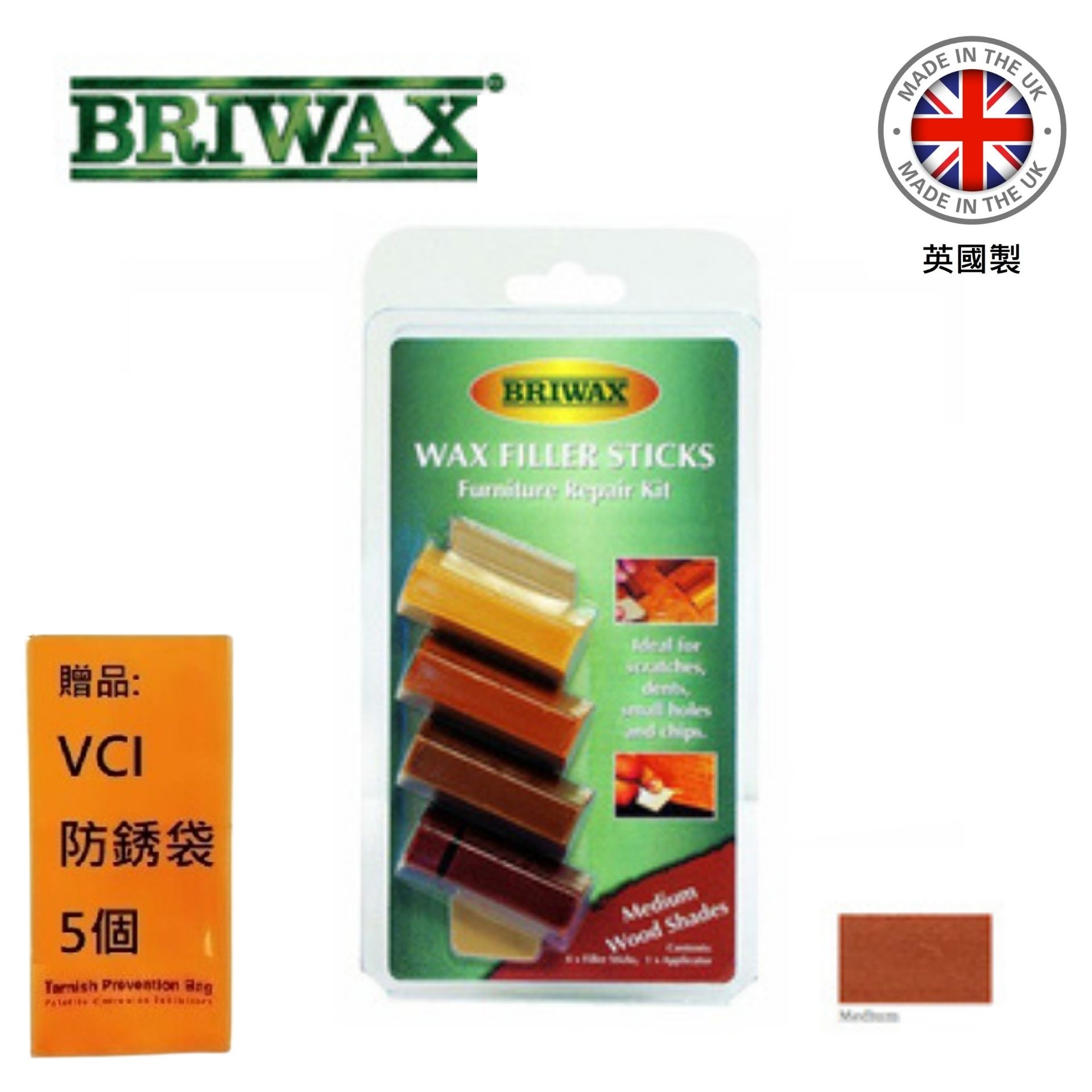 【英國Briwax】木製品補色修復棒-中間色系 淺，中，深和灰色