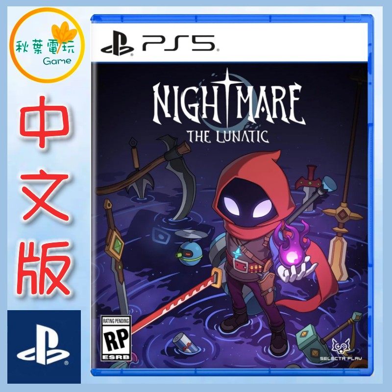 ●秋葉電玩●預購 PS5 惡魔狂人 中文版 2026年10月16日預計發售
