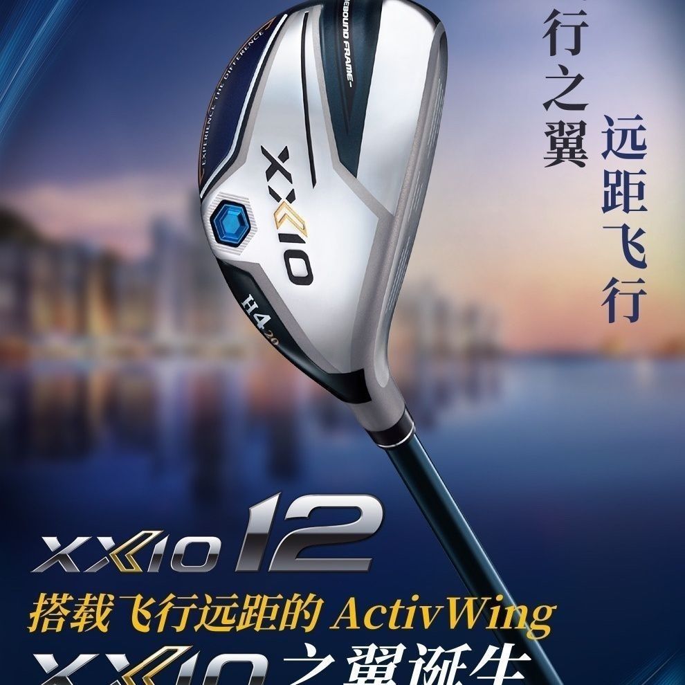 免運附發票 高爾夫球桿男士 鐵木桿golf小雞腿 MP1200多功能混合桿 快速出貨