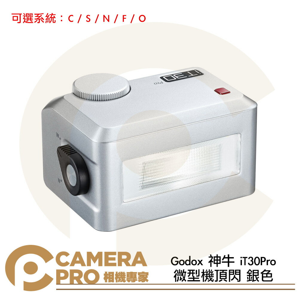 Godox 神牛 iT30Pro 微型機頂閃 銀色 TTL 機頂閃光燈 C N S F O 公司貨 ◎相機專家◎