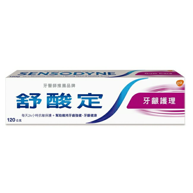 舒酸定長效抗敏牙膏 -牙齦護理120g (粉紅)