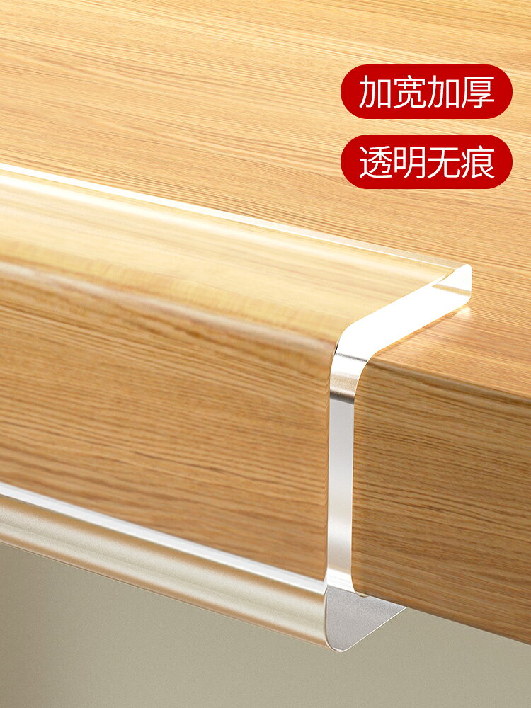 U型透明防撞條鋼化玻璃茶幾護邊條家用保護墻角桌角防磕碰包邊條