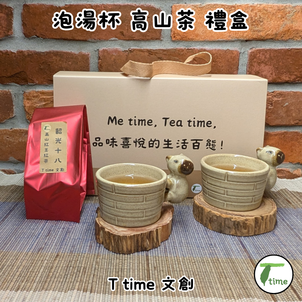 鶯歌 手作｜水豚君 卡皮巴拉 文創茶器｜萌趣  泡湯杯、高山茶 禮盒  交換禮物 1