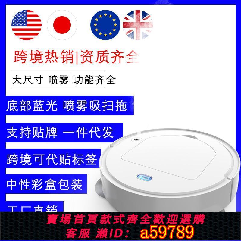 【臺灣公司 可打統編】自動回充掃地機器人三合一家用充電智慧一體真空掃地機110V
