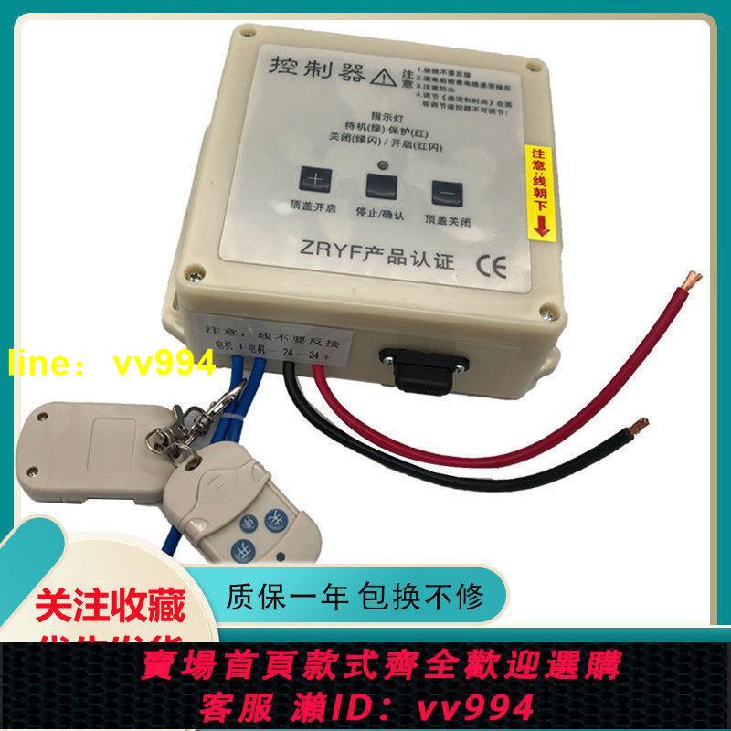 渣土車自動篷布控制器自卸車貨車智慧電動配件環保蓋24電機控制盒