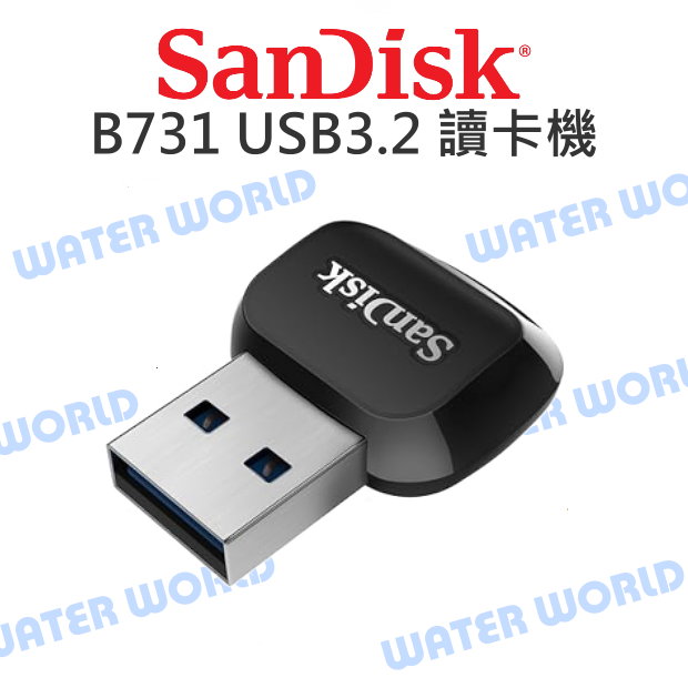 Sandisk B731 讀卡機 Micro USB3.2 讀取250MB/s 寫150MB/s【中壢-水世界】