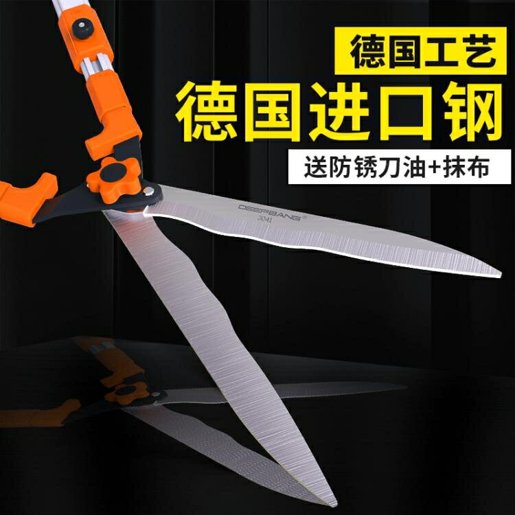 【九折】德國進口綠化剪刀草坪粗枝剪伸縮園林大剪刀修剪樹枝剪修枝綠籬剪