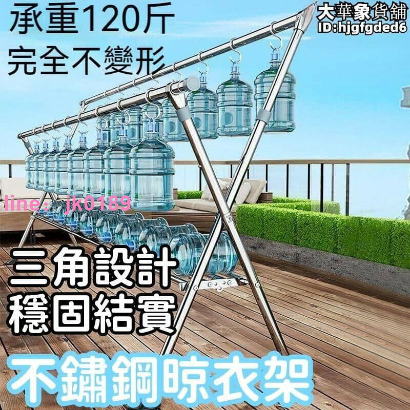 【狂風不倒 】 掛衣架 落地衣架 摺疊衣架 陽臺 不鏽鋼 雙杆式 伸縮室內外曬衣架