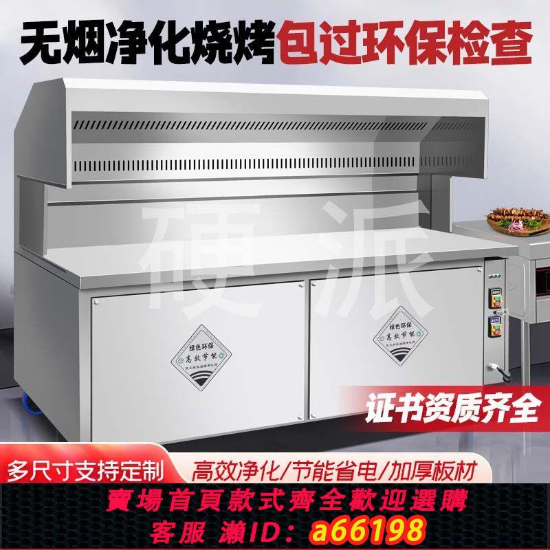 【臺灣公司 可開發票】煙罩款無煙凈化燒烤車商用擺攤夜市戶外移動燒烤架木炭無煙燒烤爐