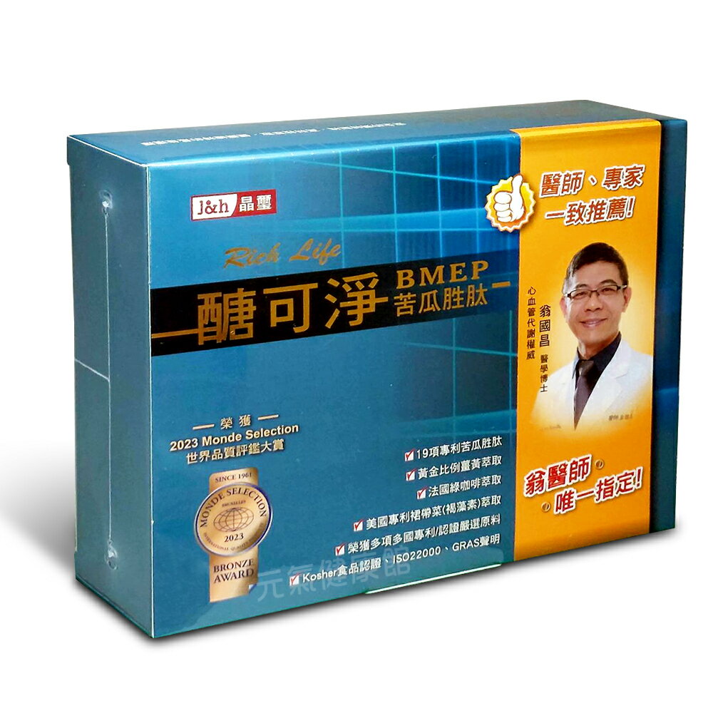 醣可淨苦瓜胜肽複方 60顆