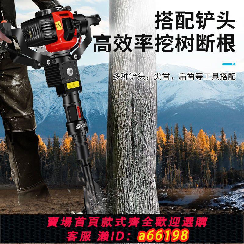 【臺灣公司 可開發票】大功率挖樹機多功能四沖程汽油機鎬起樹機破冰機破碎鎬鑿巖機挖坑