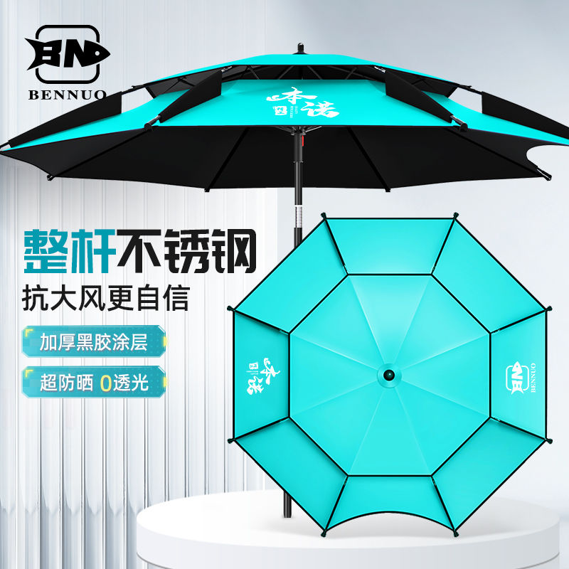 限時減免！免運 釣魚傘 釣魚傘萬向防雨垂釣傘遮陽傘折疊防曬釣傘釣魚傘大號野釣八折下殺 打骨折 可開發票 加客服賴享受巨額減免金牌保障