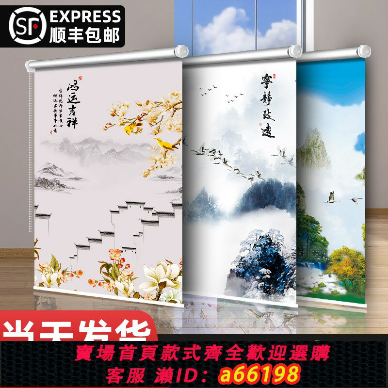 【臺灣公司 可開發票】遮陽免打孔安裝2025新款窗簾遮光拉卷式全遮陽升降衛生間廚房臥室