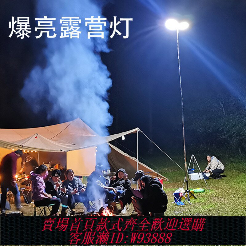 {臺灣公司貨 可打統編}露營燈營地車載野外超亮魚竿帳篷12v應急led伸縮高桿戶外照明便攜