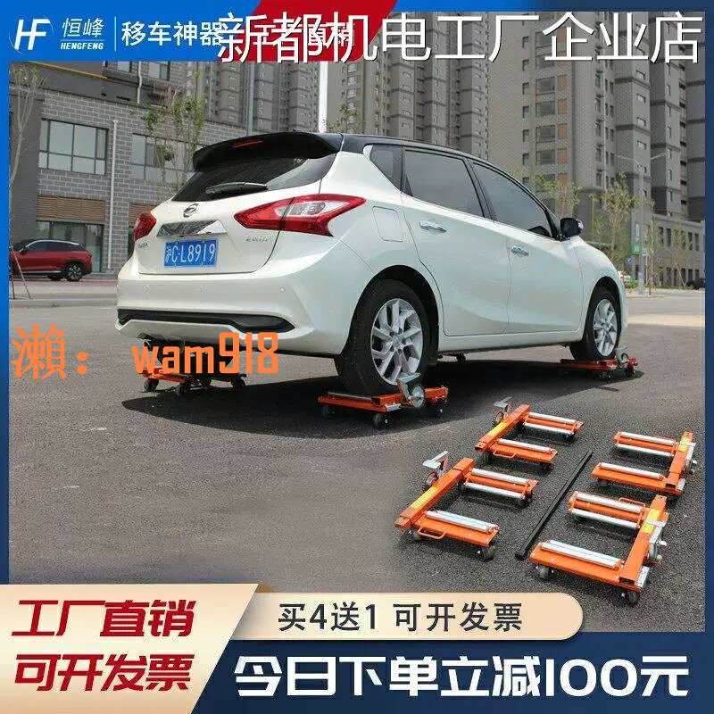 【台灣公司】新品可開票對公移車器汽車挪車器神器齒輪移車工具移位器液壓款移
