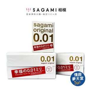 SAGAMI 相模元祖 0.01 PU 55MM 衛生套 保險套 安全套 避孕套