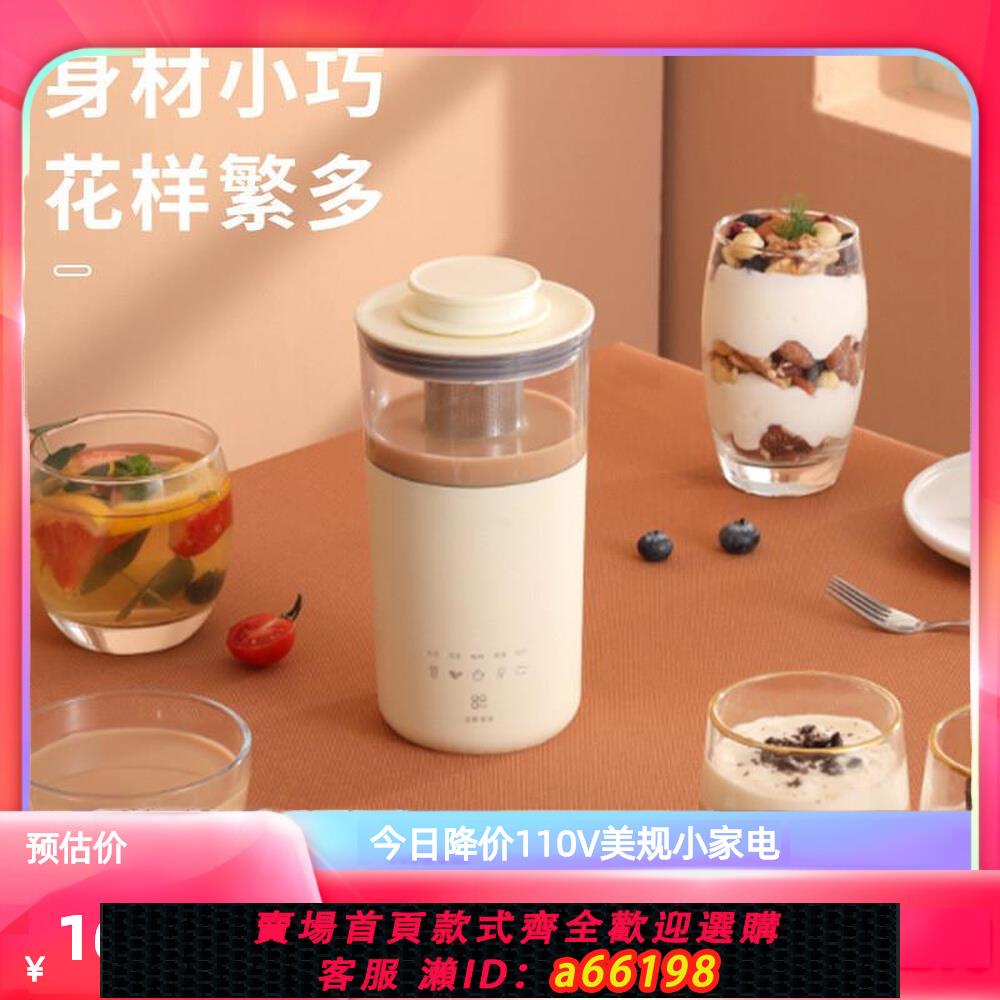 【臺灣公司 可開發票】多功能咖啡機110V爆款奶茶機 花茶奶泡一體機智慧家用迷你便攜式